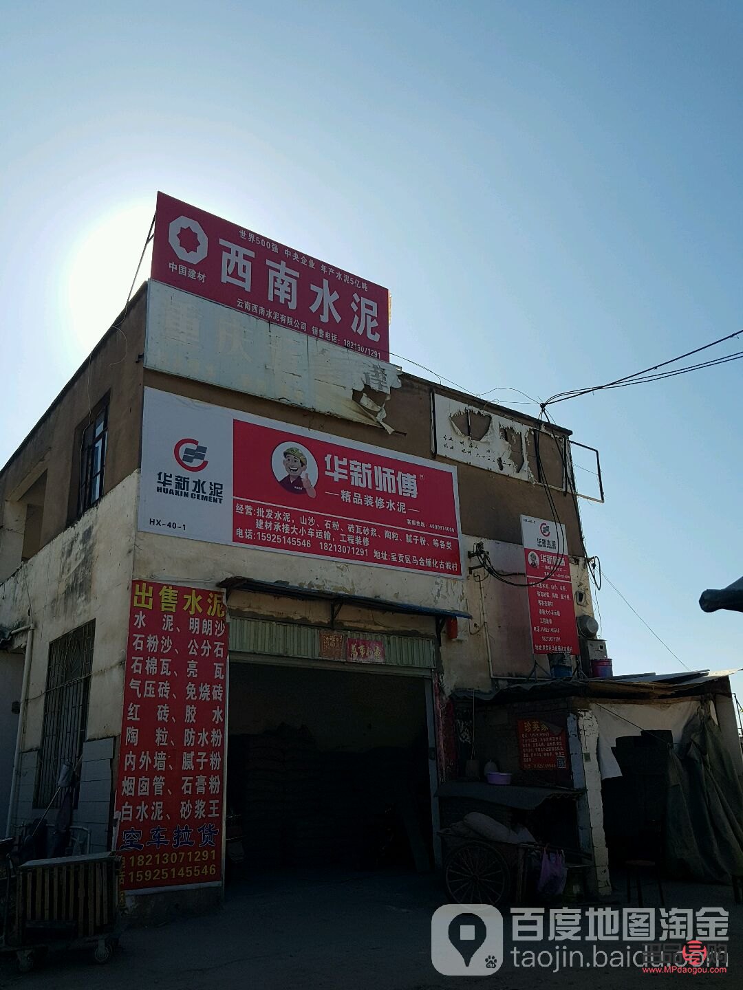 水西镇美容怎么样(水西镇简介)