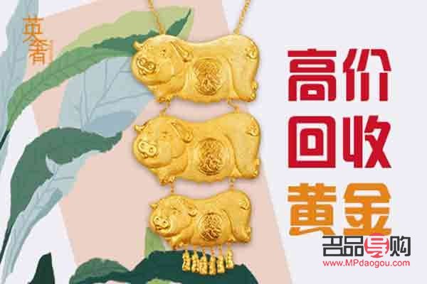天津高价回收黄金：专业、便捷、安全