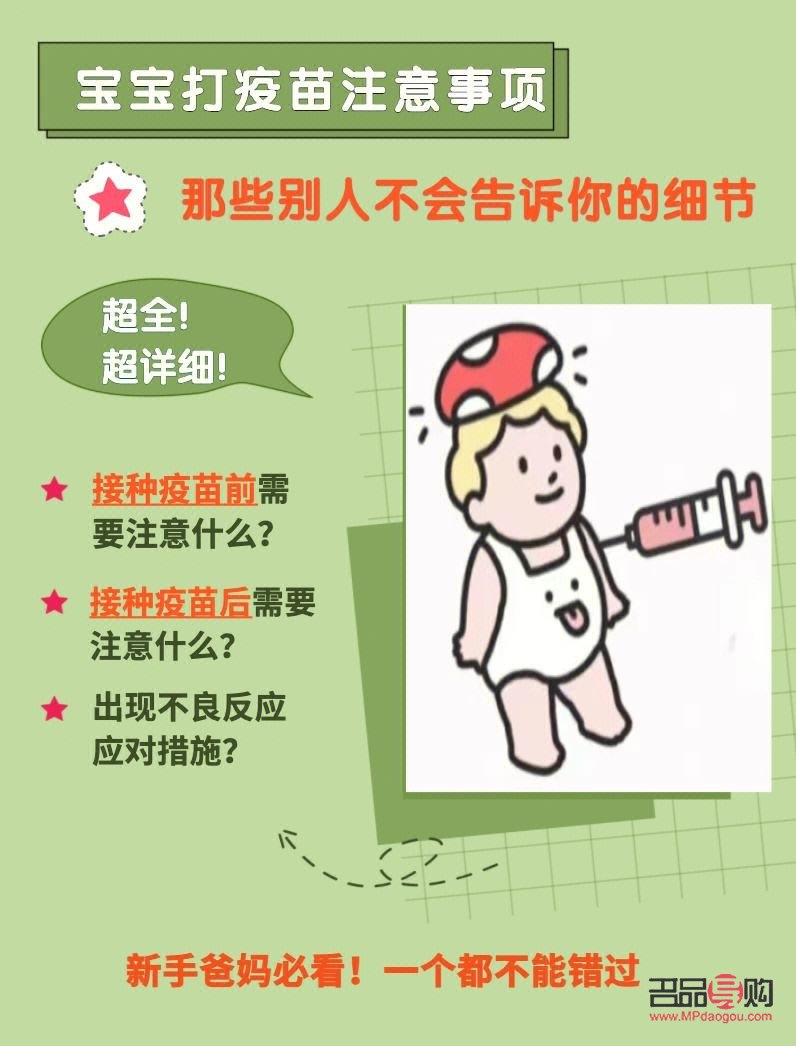 打过疫苗怎么护理身体(打过疫苗怎么护理身体好)