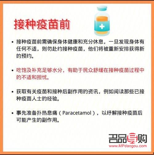 打过疫苗怎么护理身体(打过疫苗怎么护理身体好)