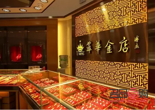 萃华金店黄金为什么便宜(萃华金店和周大福区别)
