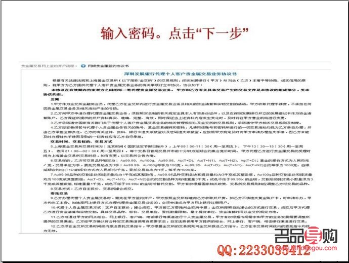 香港黄金哪家银行可以开户(香港黄金交易开户)