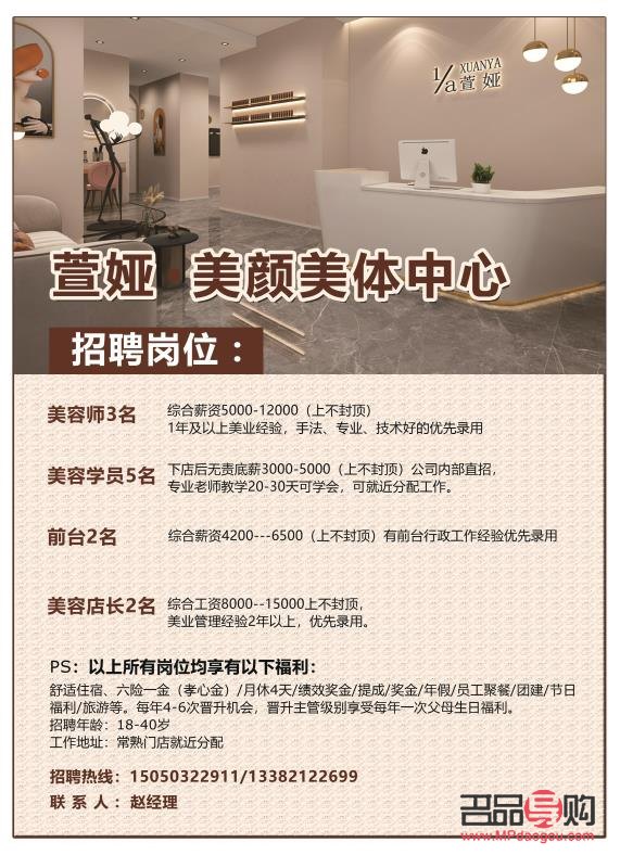 哪里可以招美容师(哪里可以招美容师)