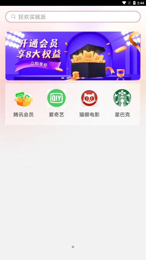 神奇乐购app