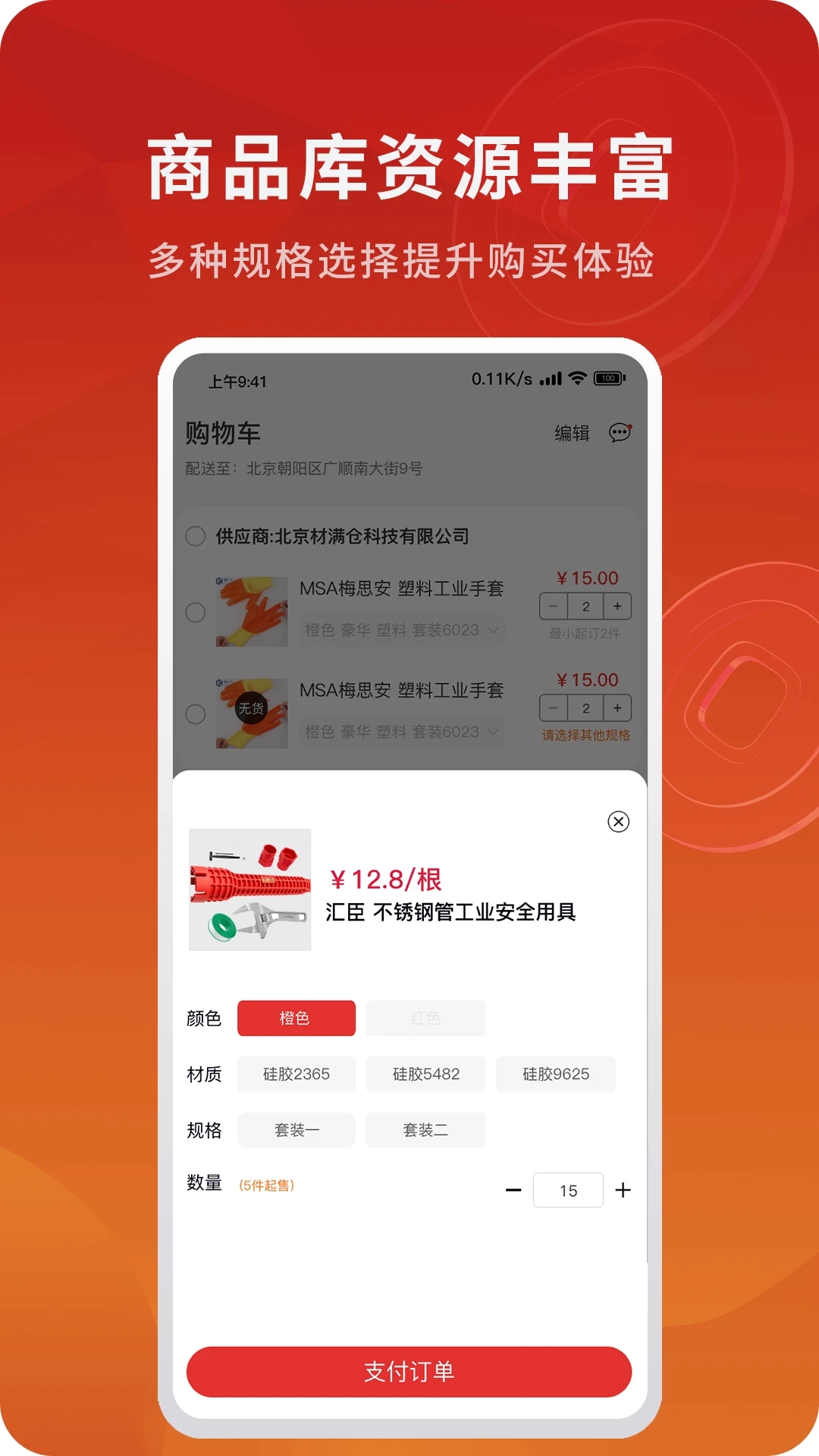 材满仓app