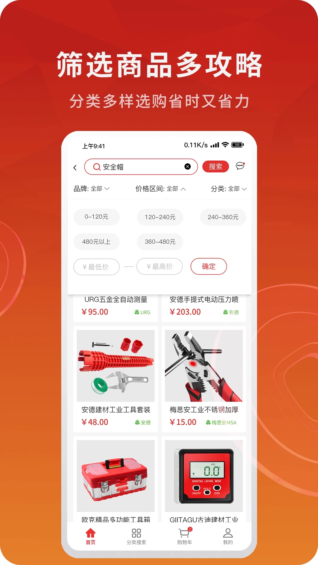 材满仓app