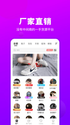 拿货网app