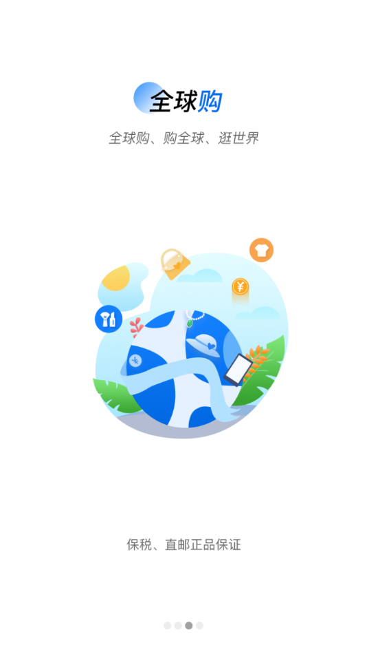 联盛生活app下载