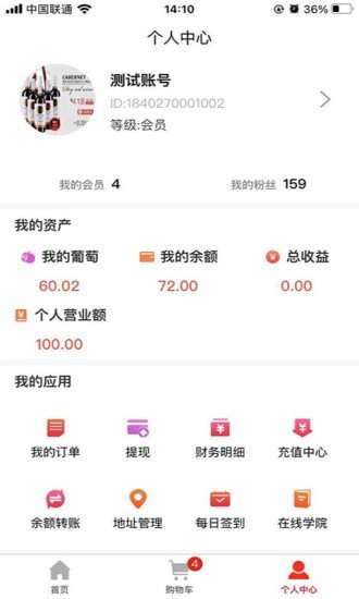 摩粮庄园app