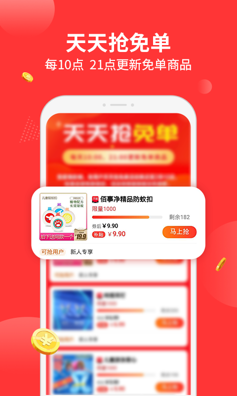 返利多多app