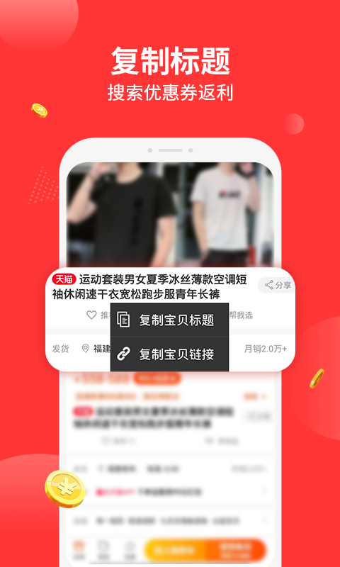 返利多多app