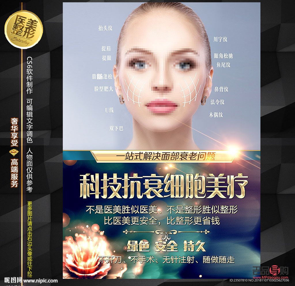 什么是活细胞美容(什么是活细胞美容仪器)