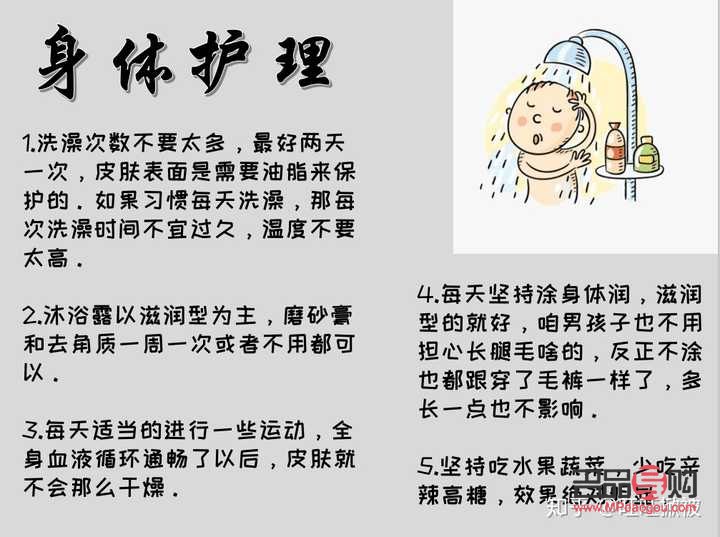 身体护理是做什么工作(身体护理是做什么工作内容) 身体护理是做什么工作(身体护理是做什么工作内容)