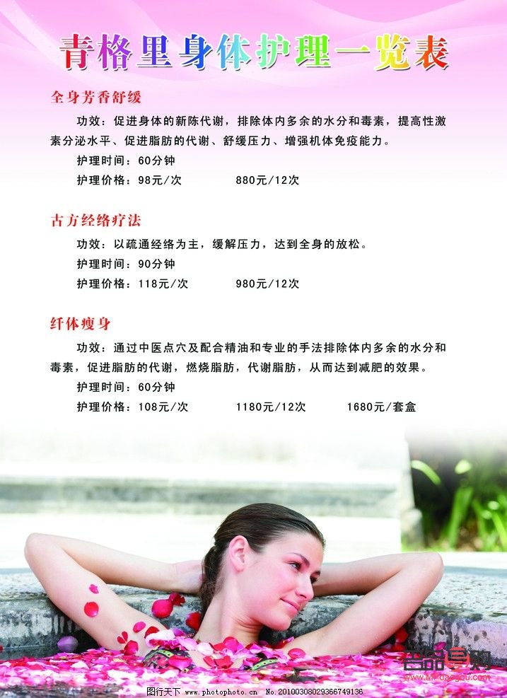 身体护理是做什么工作(身体护理是做什么工作内容) 身体护理是做什么工作(身体护理是做什么工作内容)