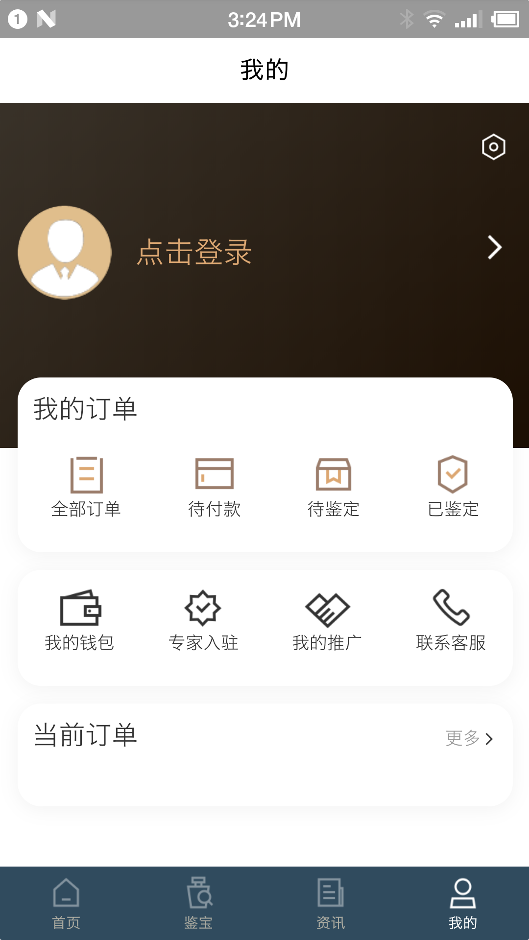 中视鉴宝app