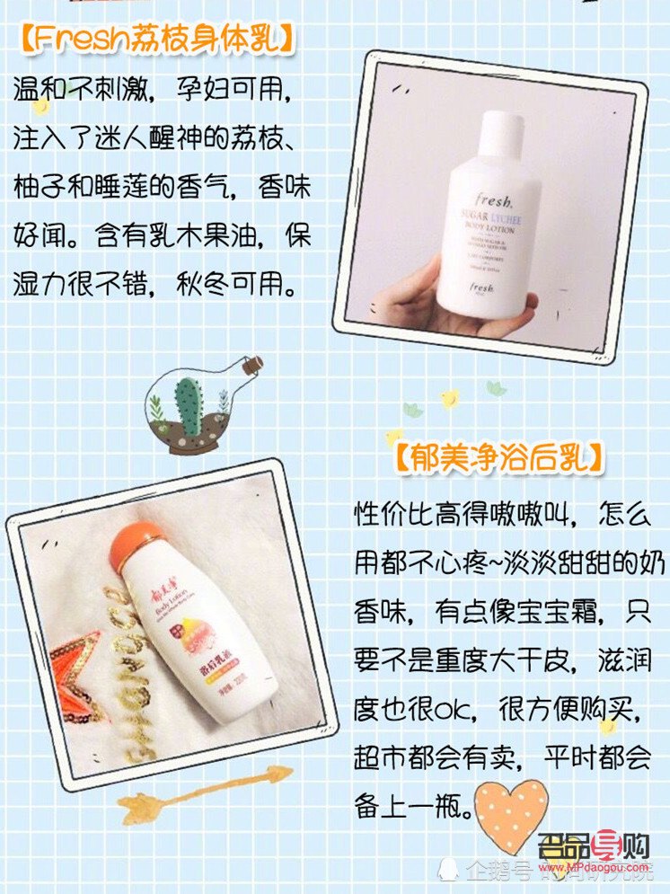 手摸护理身体乳好吗(手摸护理身体乳好吗女生)