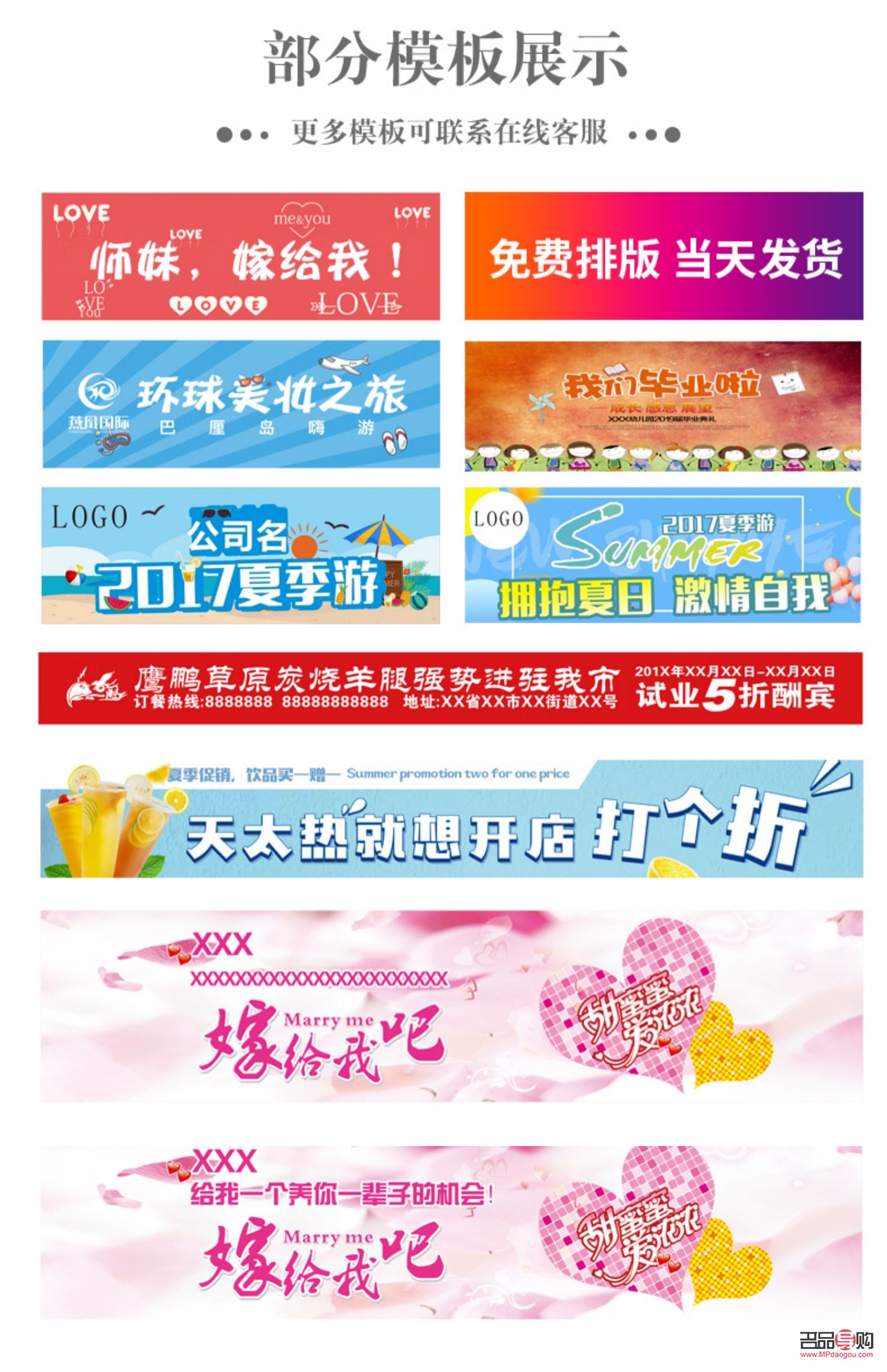 <h3>美容条幅撰写指南</h3>