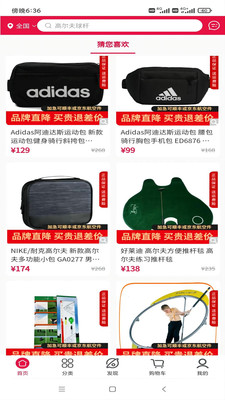 高尔夫商城网app