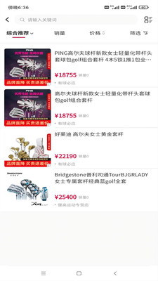 高尔夫商城网app