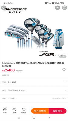 高尔夫商城网app