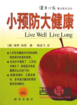 <h1>身体护理之道：健康生活的秘诀</h1>