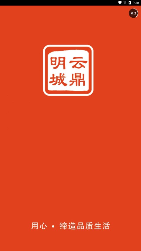 云鼎明城APP