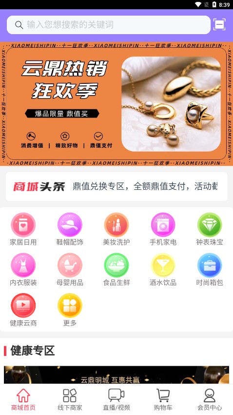 云鼎明城APP