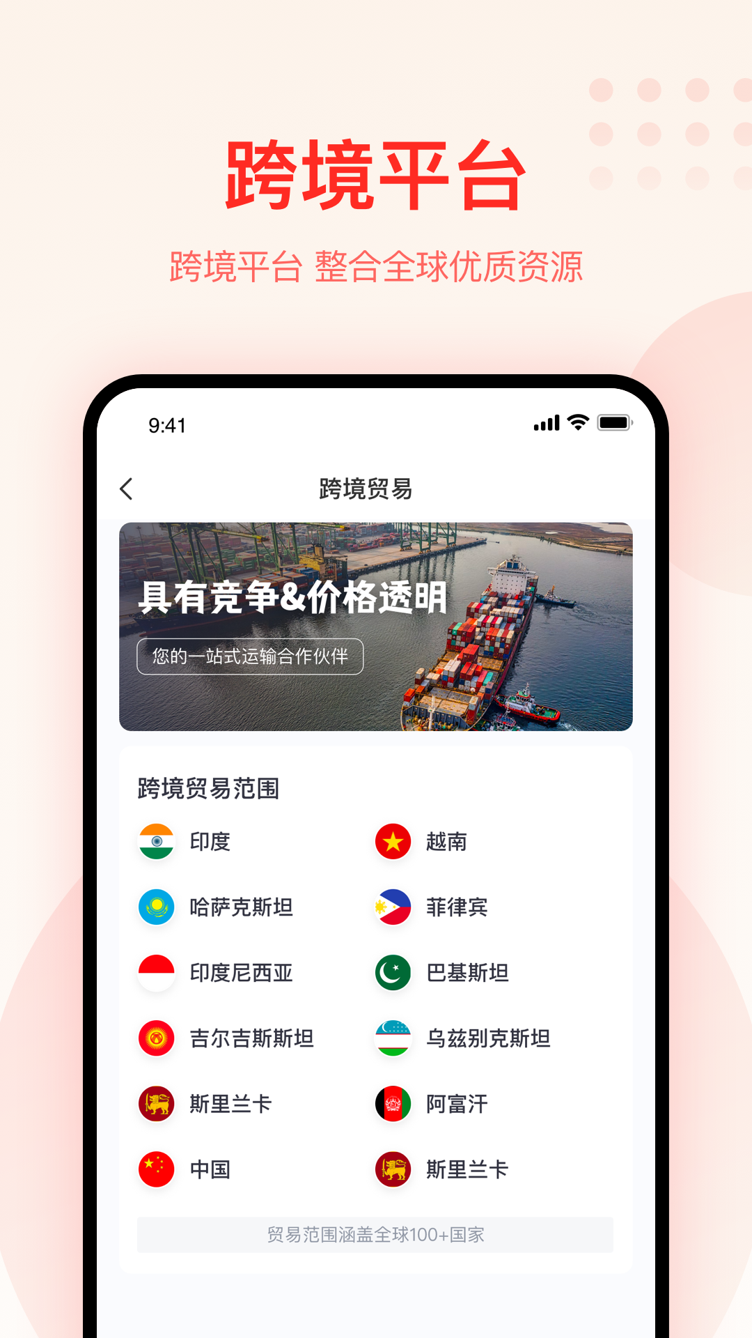 大圣农业app