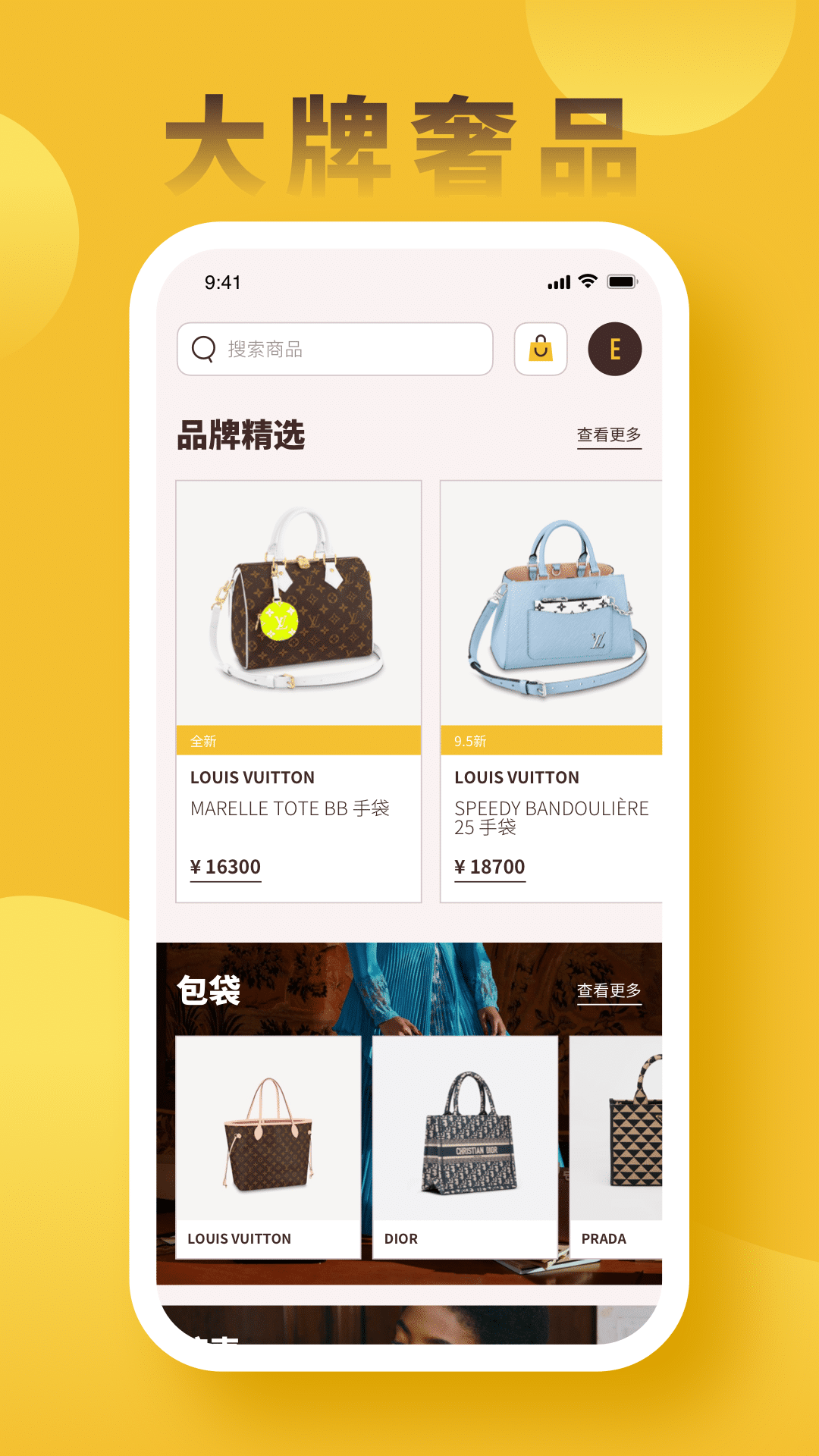 租包app