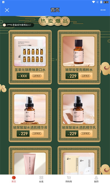 宙雨新国货app下载