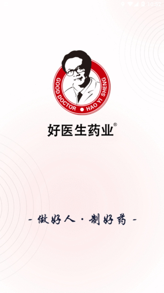 好医生药业APP