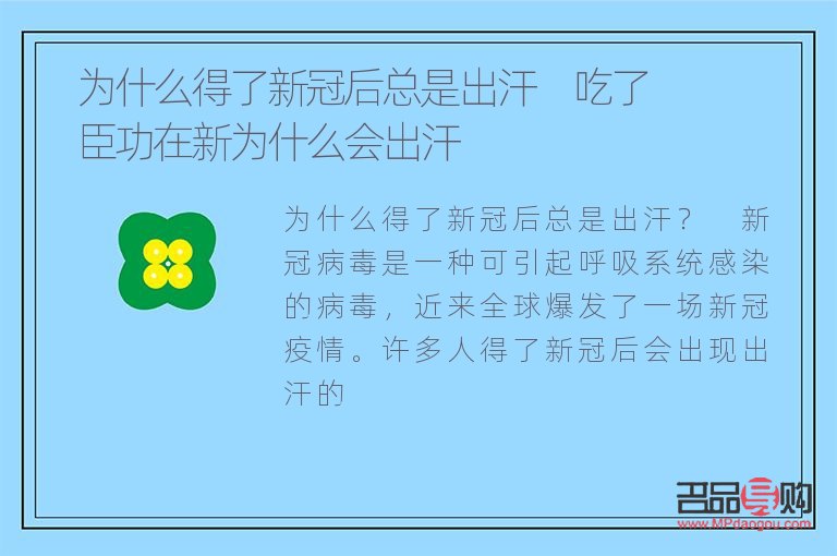 新冠出汗如何科学护理身体