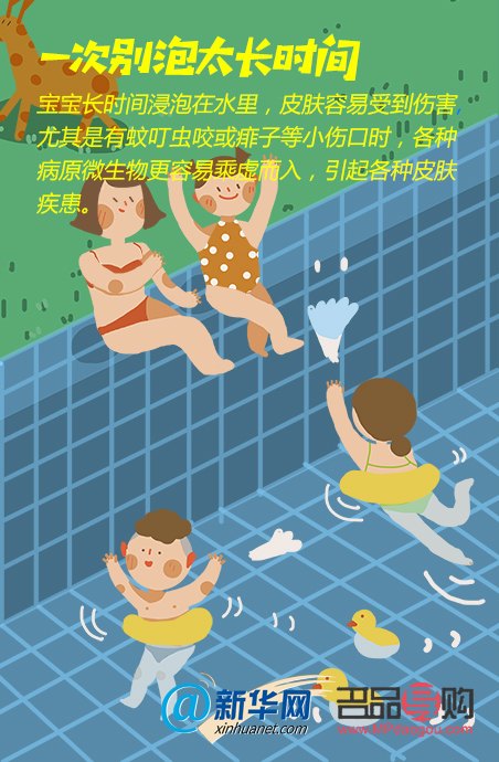 玩水过后怎么护理身体(玩水过后怎么护理身体好) 玩水过后怎么护理身体(玩水过后怎么护理身体好)