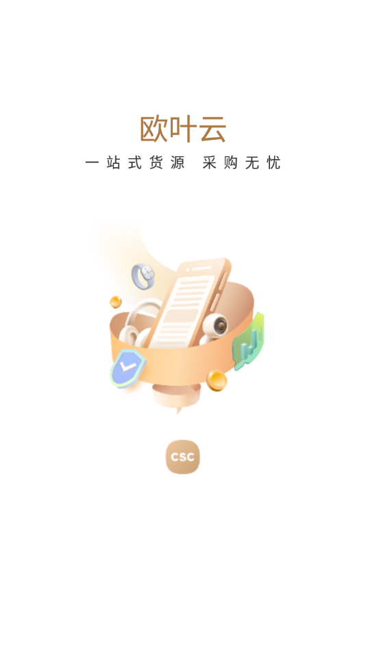 欧叶云商城app
