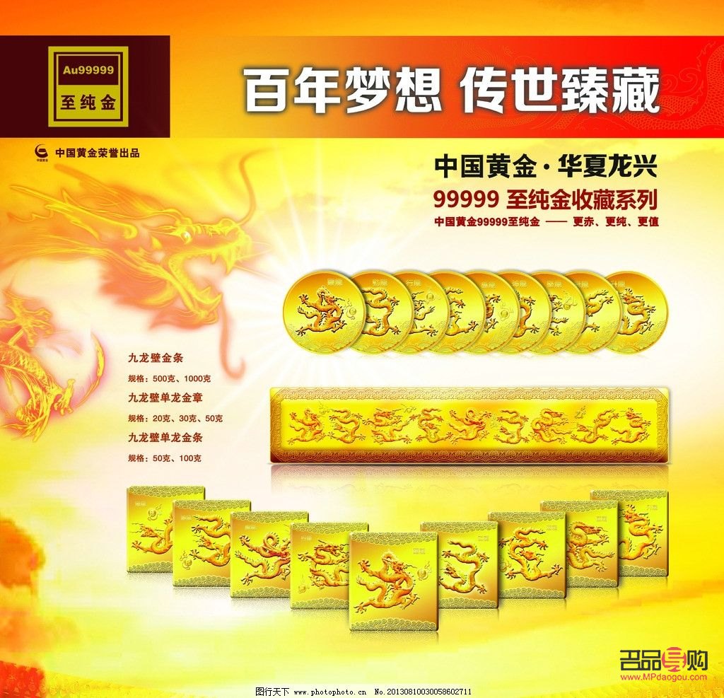 黄金价格回收99999：深度解析与全面指南