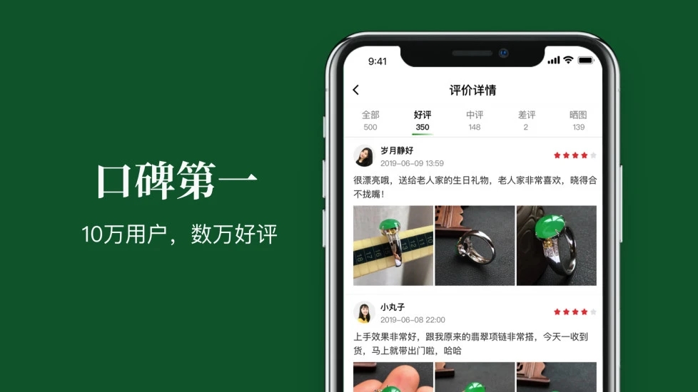 翡翠珍箱app