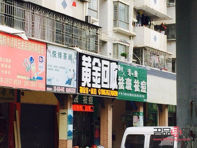 宝泉金店以旧换新(换金宝黄金回收中心)