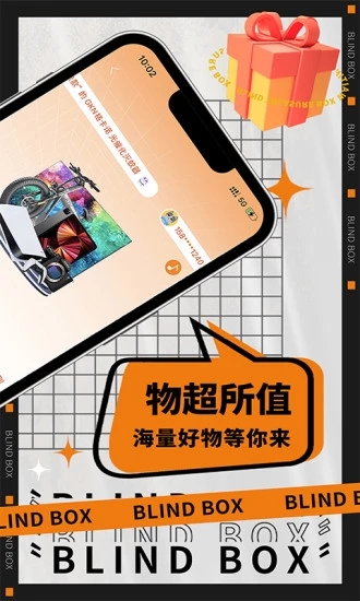盲盒玩家app