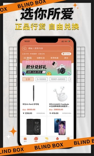 盲盒玩家app