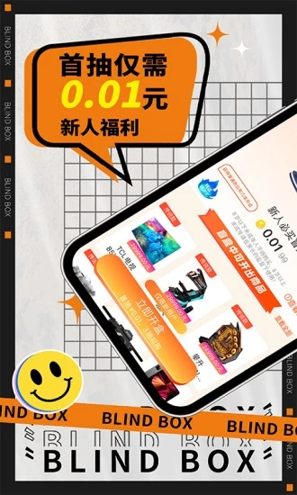 盲盒玩家app