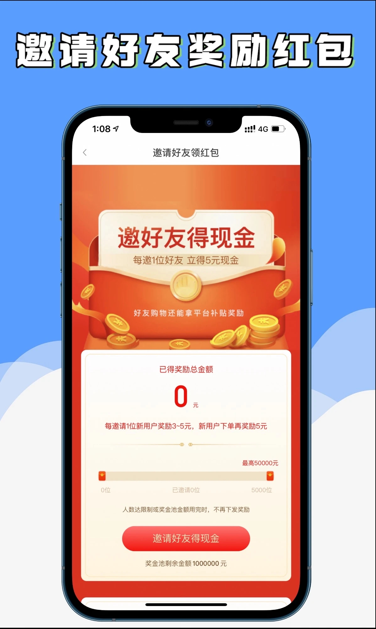 多省钱app