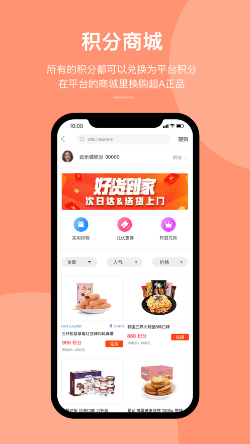 迈乐城app