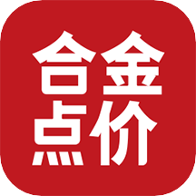 合金点价app