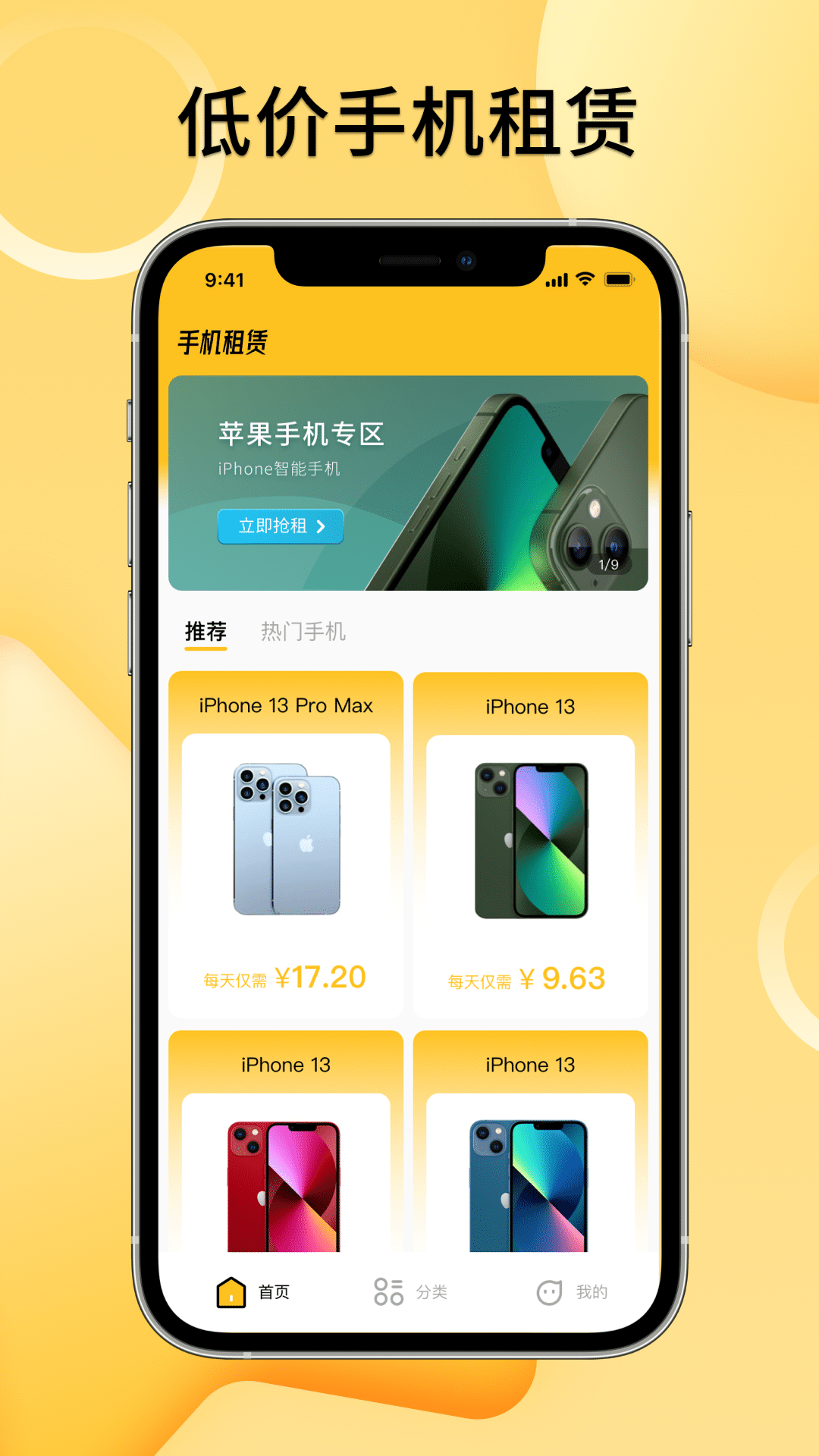 租赁汇app