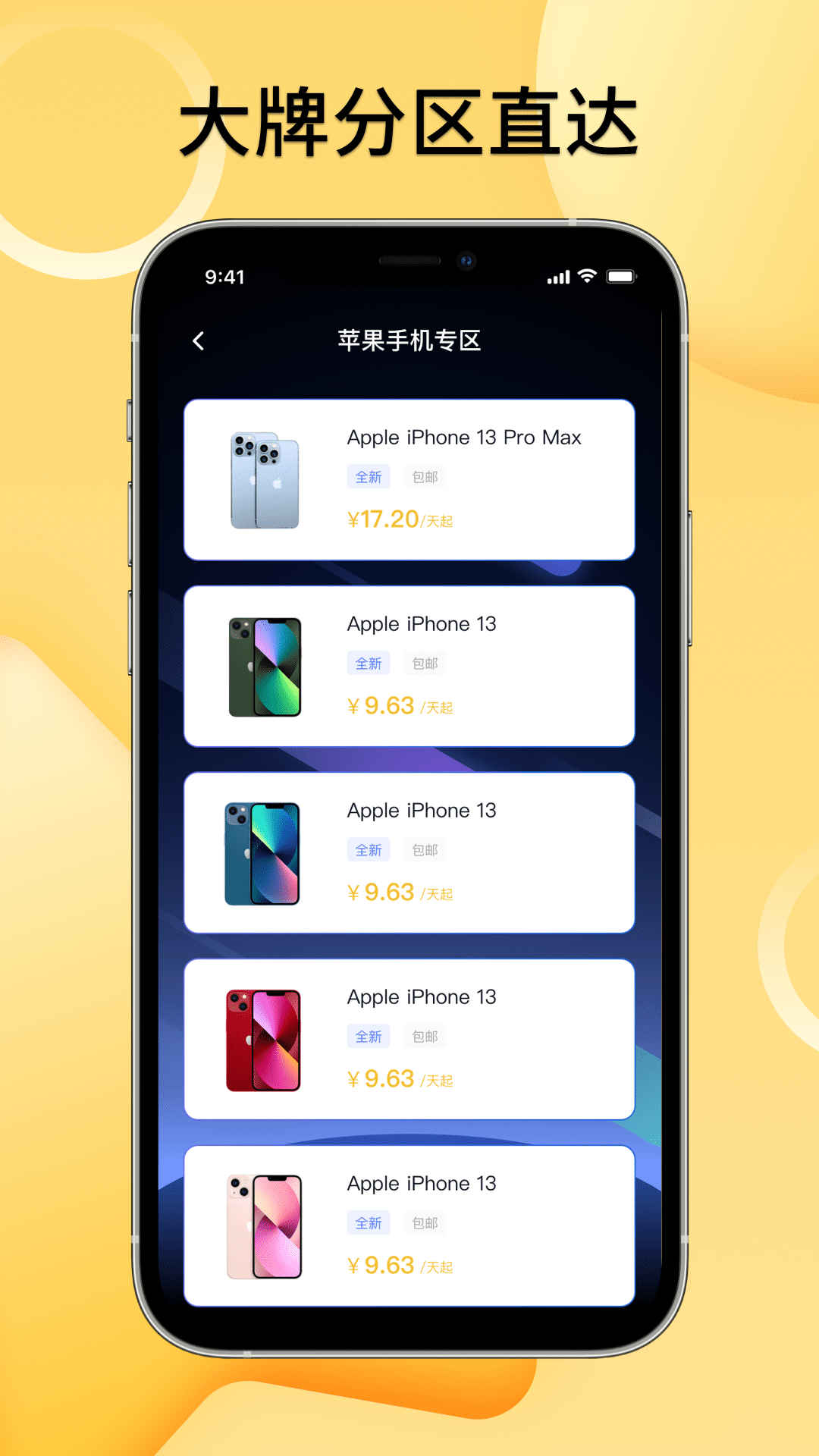 租赁汇app