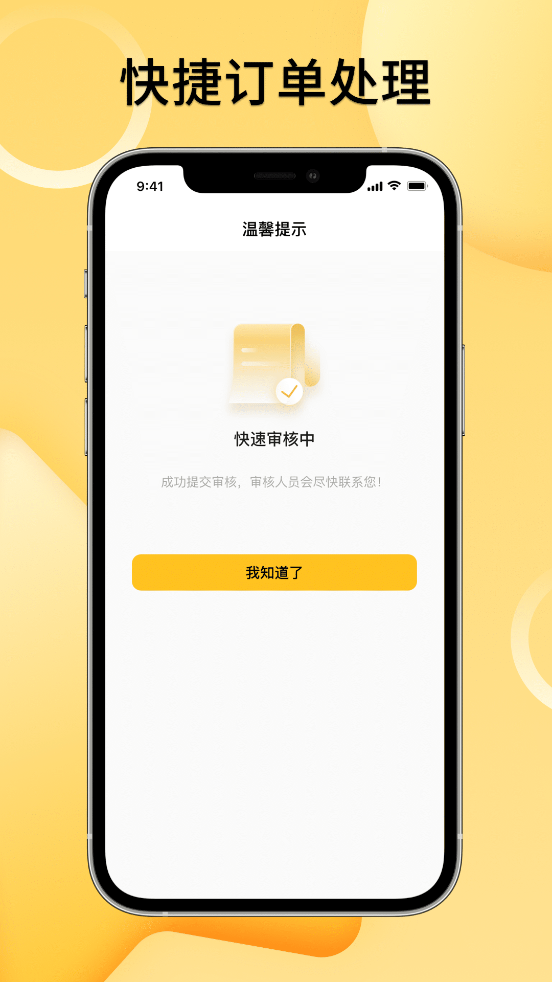 租赁汇app