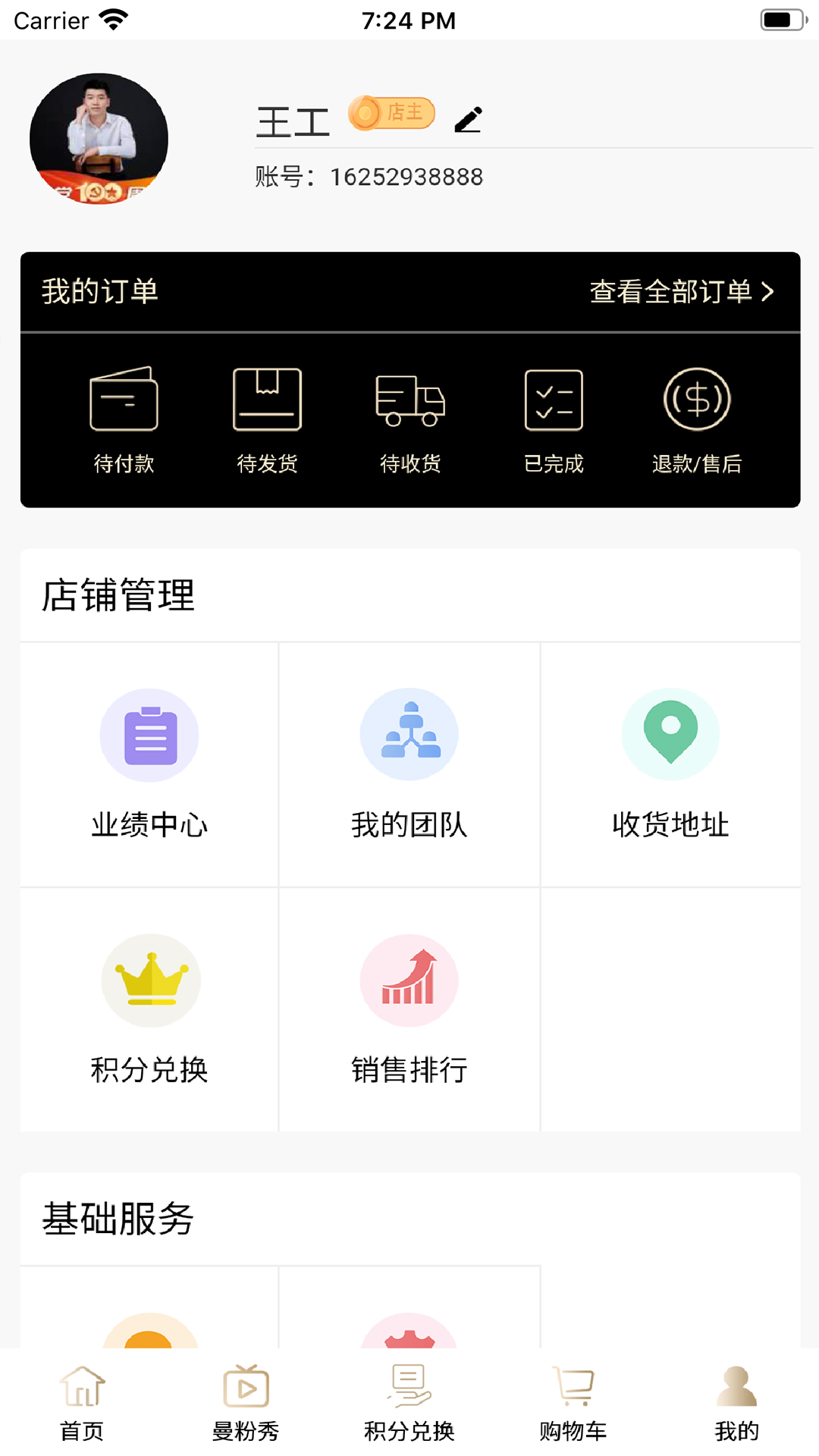 曼天雨优加app