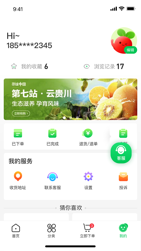 拼货优选app