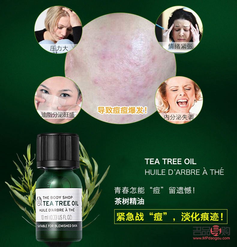 茶树精油护理身体的全面指南