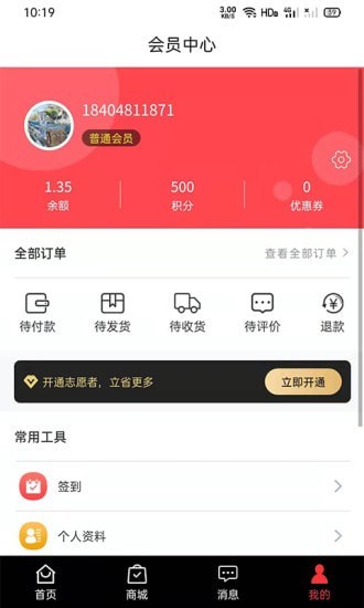 爱心100 app